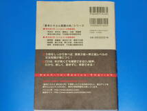 CD付★基本にカエル英語の本★英文法 入門 レベル1★石崎 秀穂★株式会社 スリーエーネットワーク★_画像2