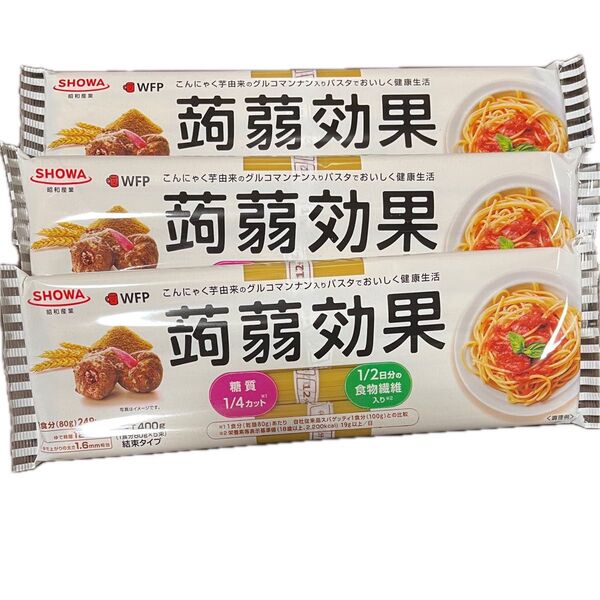 蒟蒻効果 グルコマンナン入り パスタ400g ×3袋セット