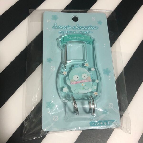 ハンギョドン カラビナキーホルダー