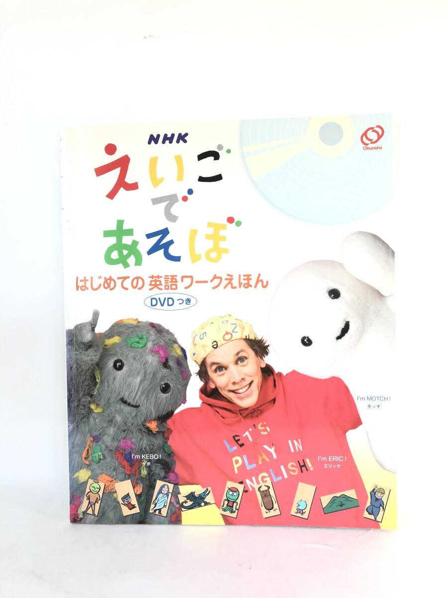 2025年最新】Yahoo!オークション -英語であそぼ プラネットの