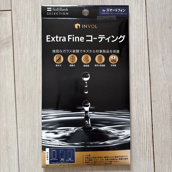SoftBank SELECTIONINVOLExtraFineコーティングfor スマートフォン SB-AL06-COKV
