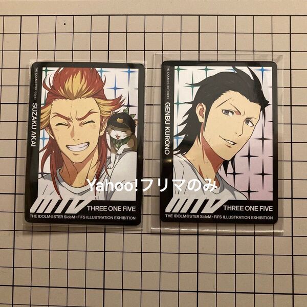 アイドルマスターSideM FiFS トレーディングカード 表情C 紅井朱雀 黒野玄武 神速一魂