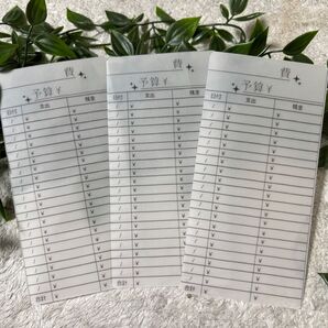 家計管理 予算管理シート/普通紙変更可能