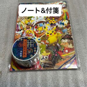 ポケセン トウホク ノート ロールふせん リニューアル記念品