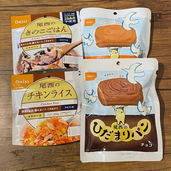 尾西食品 ごはん&パン4種4個 保存食 アルファ米 パン キャンプ アウトドア