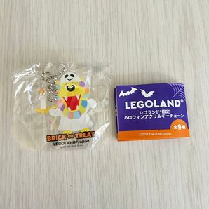 レゴランド限定 キーチェーン