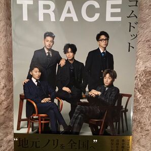 コムドット写真集「TRACE」