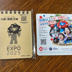 大阪関西万博グッズ