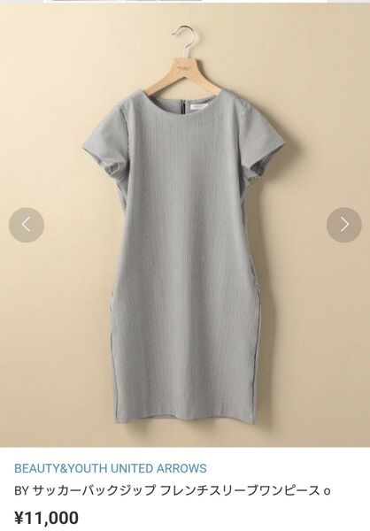 BEAUTY&YOUTH UNITED ARROWSBY サッカーバックジップ フレンチスリーブワンピース 春夏 日本製 美品