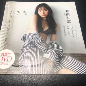 プレイボーイ付属DVD