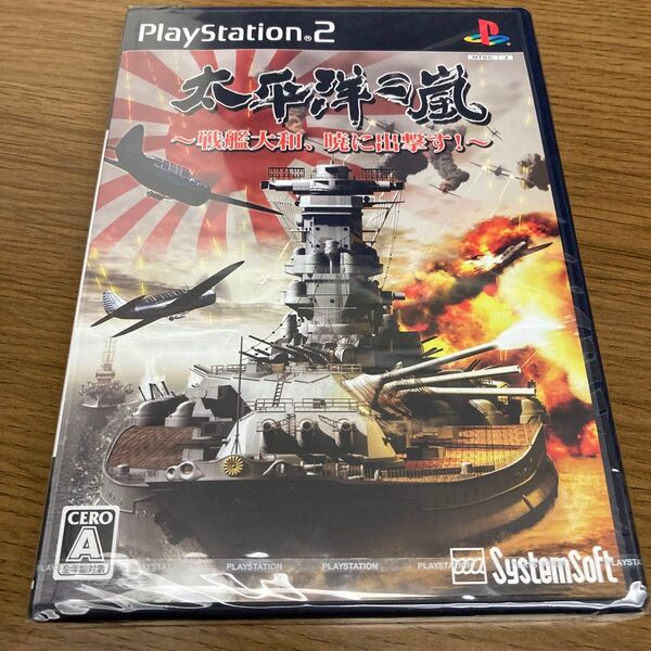 【PS2】 太平洋の嵐 ~戦艦大和、暁に出撃す~