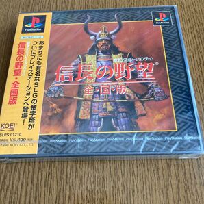 【PS】 信長の野望・全国版 通常版