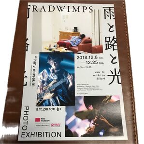 ★RADWIMPS 雨と路と光ポストカード★