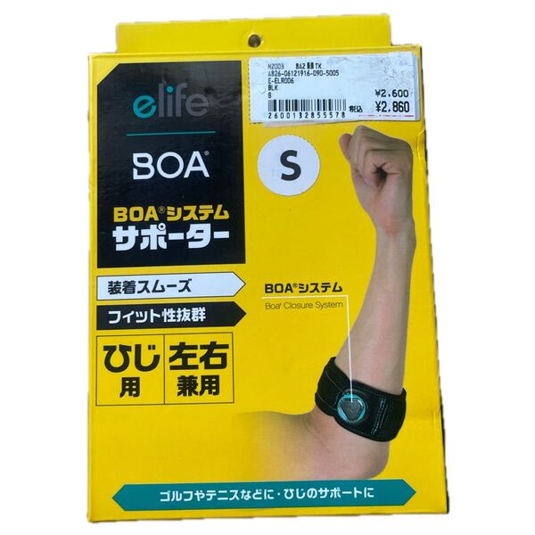 elife BOAシステムサポーター Sサイズ ひじ用 左右兼用 新品