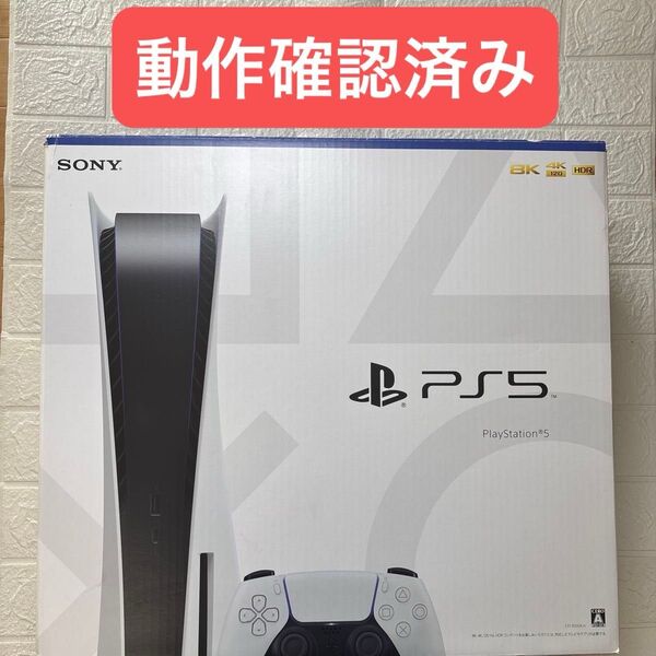 SONY PS5 プレステ5 PlayStation5 プレイステーション5 CFI-1000A ディスクドライブ搭載モデル