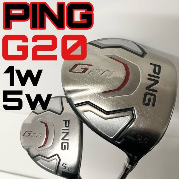 PING G20ドライバー フェアウェイウッド ピン SR ゴルフクラブセット1w 5w ゴルフクラブ クラブセット