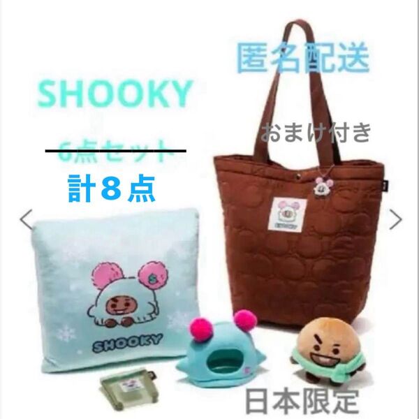 BT21 2025 Happy Bag SHOOKY 日本限定