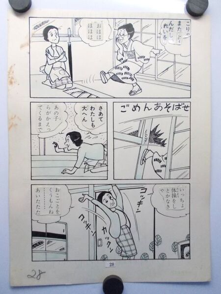 直筆原稿 巴里夫 タイトル名不明 若木書房 少女漫画 貸本漫画 付録まんが 昭和レトロ 当時物