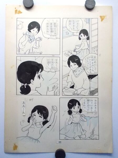 直筆原稿 むれあきこ タイトル名不明 少女漫画 貸本漫画 付録まんが 昭和レトロ 当時物