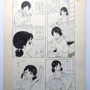 直筆原稿 むれあきこ タイトル名不明 少女漫画 貸本漫画 付録まんが 昭和レトロ 当時物