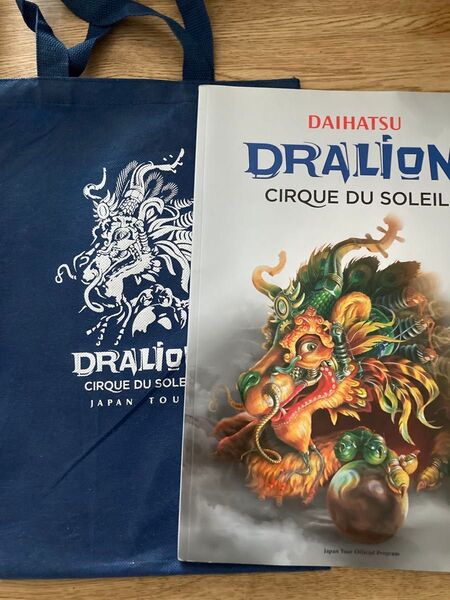 シルクドソレイユ冊子ドラコ