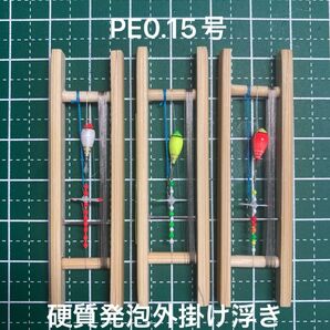 No.740 タナゴ釣りプロペラ仕掛け3点セット