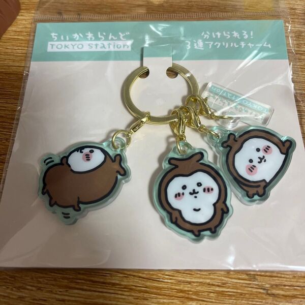 ちいかわ 3連アクリルチャーム カブトムシ