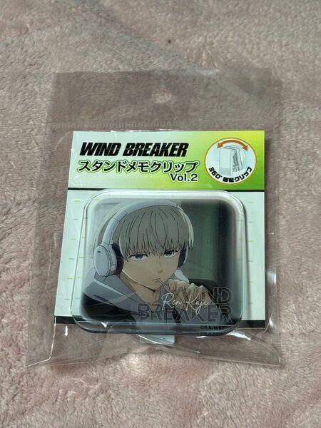 WINDBREAKER 梶蓮 スタンドメモクリップ
