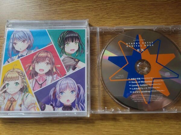 星空のアルテット キャラクターソング 限定カバーCD セット