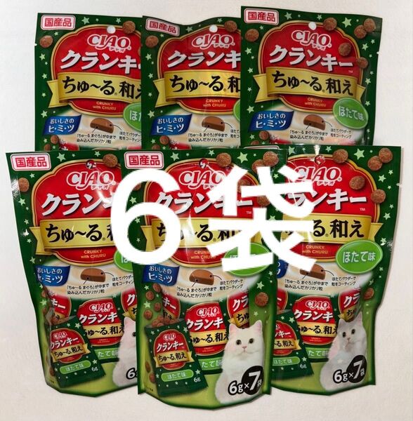 いなば ciao ちゅーる ねこおやつ チャオ クランキーちゅーる和え ほたて味 6g×7個入り6袋