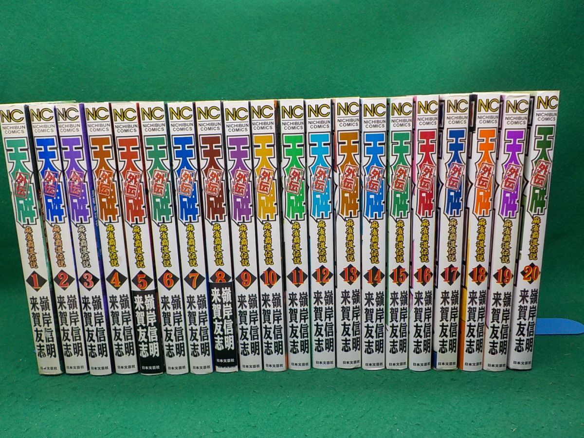 2025年最新】Yahoo!オークション -天牌(漫画、コミック)の中古品 2025年最新】Yahoo!オークション -天牌(漫画、コミック)の中古品