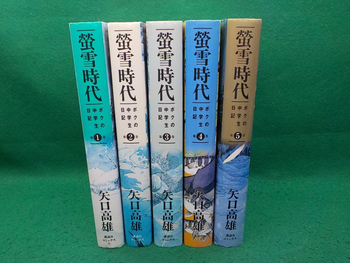 Yahoo!オークション -「矢口高雄 (かつみ 蛍雪時代 螢雪時代 Yahoo!オークション -「矢口高雄 (かつみ 蛍雪時代 螢雪時代