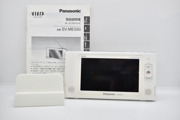 Yahoo!オークション -「sv-me550」(ポータブルテレビ) (テレビ Yahoo!オークション -「sv-me550」(ポータブルテレビ) (テレビ