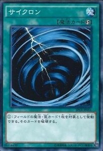 遊戯王 SPTR サイクロン (ノーマル)