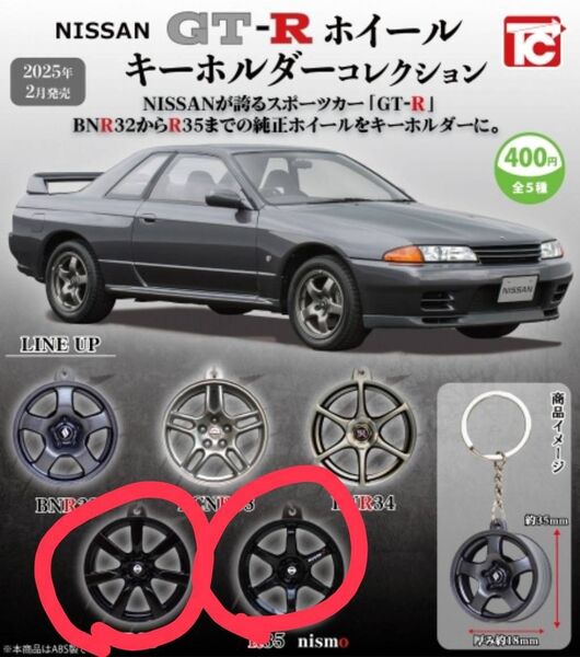 r35gtr nismoとr35のホイール ガチャガチャ