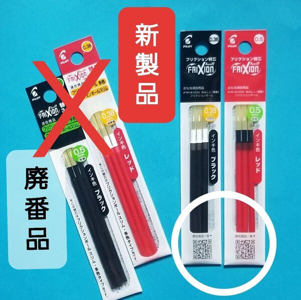 『新製品』0.5㎜ フリクション替芯 4パック