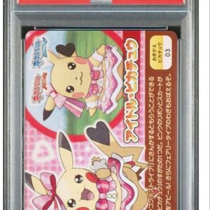 PSA10 ポケモンスクラップ アイドル・ピカチュウ おきがえピカチュウ