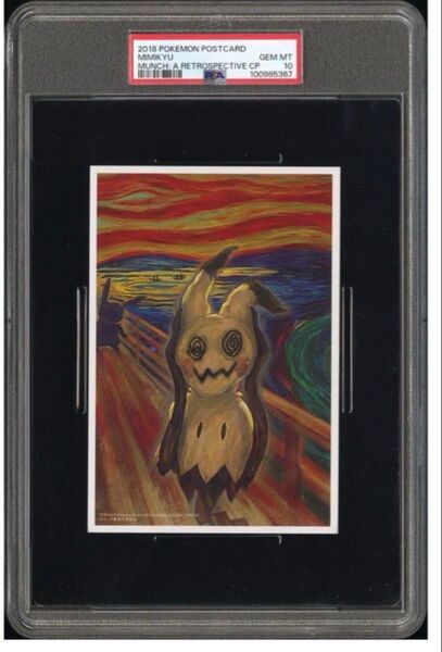 【PSA10】ムンク展 2018 ミミッキュ ポストカード ジャンボカード
