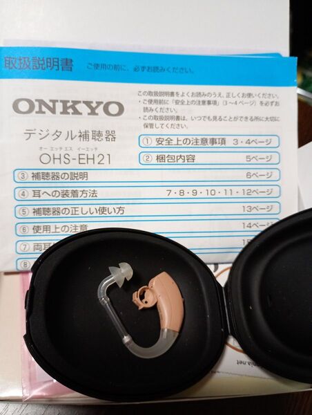 補聴器 値下げしました! ONKYO OHS-EH21