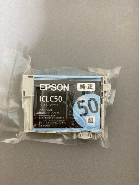 【純正】EPSON ICLC50 ライトシアン インクカートリッジ