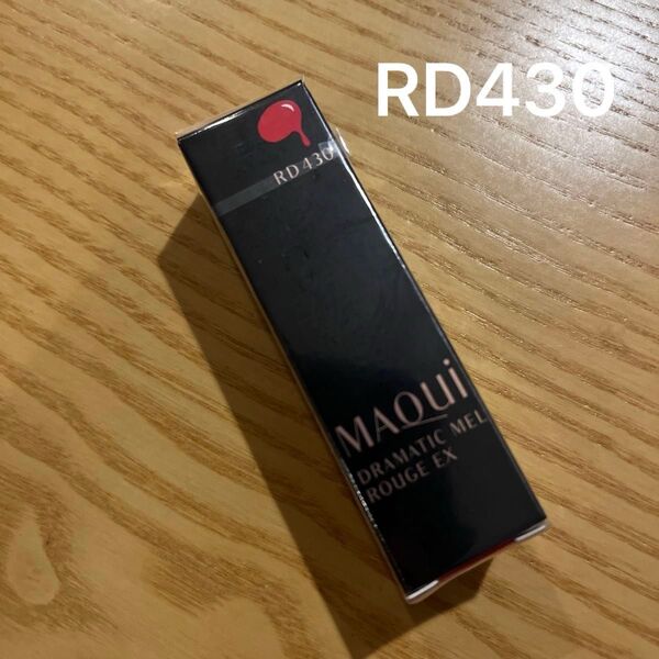 新品 資生堂 マキアージュ ドラマティックルージュEX RD430 口紅