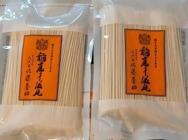 270g×2 稲庭うどん8代目佐藤養助切り落とし 値下げ不可
