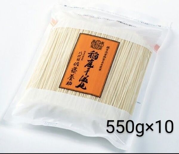 550g×10 稲庭うどん8代目佐藤養助 切り落とし