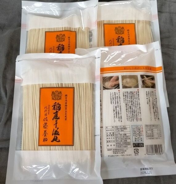270g×4 稲庭うどん8代目佐藤養助切り落とし 値下げ不可