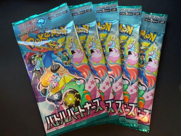 ポケモンカードゲーム バトルパートナーズ 新品未開封 5パック