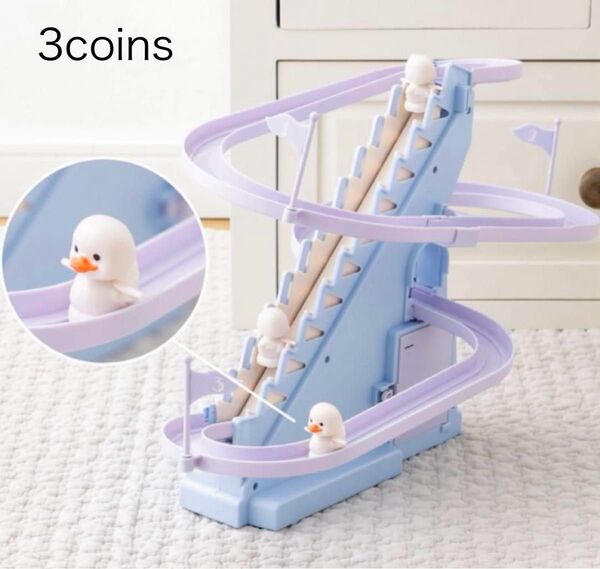 3coins お散歩アヒル