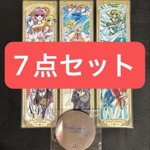 CLAMP展 7点セット