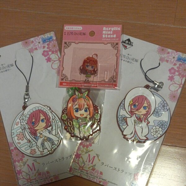 五等分の花嫁 ラバーストラップ 一番くじ ほかまとめ売り