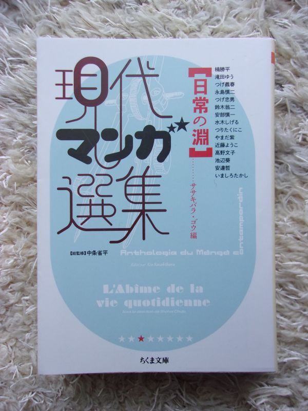 Yahoo!オークション -「滝田ゆう」(漫画、コミック) の落札相場 Yahoo!オークション -「滝田ゆう」(漫画、コミック) の落札相場