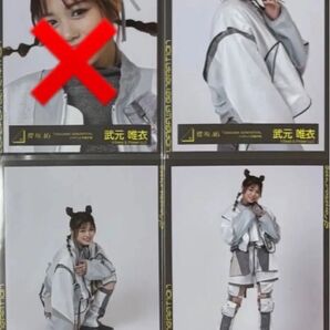 櫻坂46 武元唯衣 生写真